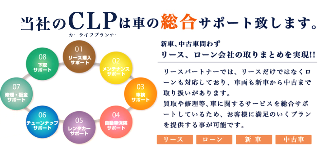 カーライフプランナー在中